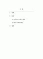 사회복지행정론_사회복지행정에서 아동복지, 청소년복지, 여성복지, 노인복지, 장애인복지의 행정정책 등과 관련된 주제들 중에서 관심 있는 정책 이슈를 1개 선택하여 문제제기, 정책현안, 정책대안을 논리적으로 제시하여 제출하시오. 2페이지