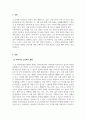 사회복지행정론_사회복지행정에서 아동복지, 청소년복지, 여성복지, 노인복지, 장애인복지의 행정정책 등과 관련된 주제들 중에서 관심 있는 정책 이슈를 1개 선택하여 문제제기, 정책현안, 정책대안을 논리적으로 제시하여 제출하시오. 3페이지