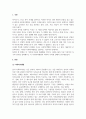 사회복지행정론_사회복지행정의 가치에는 여러 가지가 있다. 이러한 사회복지행정의 가치 중에서 하나를 선택한 후 선택한 사회복지행정의 가치를 실현하는 사회복지 사례를 제시하여 설명하시오. 3페이지