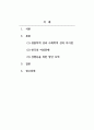 사회학개론_생물학적 성과 사회학적 성의 차이점을 통해 한국의 여성문제가 무엇인지 정리하고, 성평등을 위해 어떤 노력을 기울어야 하는지 모색하시오. 2페이지