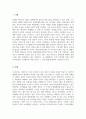 사회학개론_소비가 환경에 미치는 영향과 바람직한 소비생활은 어떤 것인지, 그 실천 방법에 대하여 논하세요. 3페이지