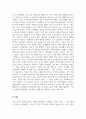 사회학개론_소비가 환경에 미치는 영향과 바람직한 소비생활은 어떤 것인지, 그 실천 방법에 대하여 논하세요. 4페이지