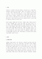 사회화의 의미와 지배 이데올로기 습득 과정으로서의 사회화에 대하여 기술하시오. 3페이지