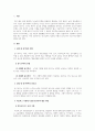 산업심리학_동기부여의 중요성과 허츠버그 2요인을 중심으로 동기부여 방법 2페이지