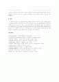 산업심리학_동기부여의 중요성과 허츠버그 2요인을 중심으로 동기부여 방법 4페이지