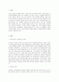 산업심리학_수업에서 배운 내용을 기반으로 조직의 훈련프로그램을 개발하고 시행하기까지의 단계들을 열거하고 설명하세요. 3페이지