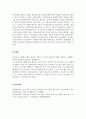 산업심리학_수업에서 배운 내용을 기반으로 조직의 훈련프로그램을 개발하고 시행하기까지의 단계들을 열거하고 설명하세요. 5페이지