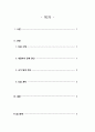 상담심리학_다음의 정보를 바탕으로 정신분석적 접근을 사용하여 상담을 진행한다고 가정하고, 더 탐색해야 하는 정보가 무엇이며 왜 그런지, 내담자 문제의 원인은 무엇인지, 또 이러한 정보를 이용하여 어떻게 상담을 진행할 것인지 작성하시오. 2페이지