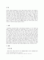 상담심리학_다음의 정보를 바탕으로 정신분석적 접근을 사용하여 상담을 진행한다고 가정하고, 더 탐색해야 하는 정보가 무엇이며 왜 그런지, 내담자 문제의 원인은 무엇인지, 또 이러한 정보를 이용하여 어떻게 상담을 진행할 것인지 작성하시오. 3페이지
