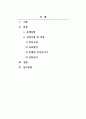 상담심리학_문제 상황을 설정하고, 그에 맞는 상담이론의 과정과 기법을 적용해 상담을 진행하시오. 2페이지