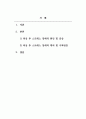 상담심리학_외상 후 스트레스 장애의 사례를 들고 외상 후 스트레스 장애에 대해서 설명하시오. 2페이지