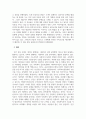 상담심리학_지금까지 배운 주요 상담이론 중, 한 가지를 선택하여 주변 사람을 대상으로 상담사례를 다음과 같은 형식으로 작성해서 제출하세요. 6페이지