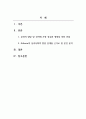 상담이론_당신의 발달이나 성격에 가장 중요한 영향을 미친 인물을 찾아내고, 그의 행동, 사고, 정서가 당신의 발달에 구체적으로 어떤 영향을 미쳤는지를 Erikson의 심리사회적 발달 단계에 근거하여 분석해 보시오. 2페이지