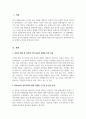 상담이론_당신의 발달이나 성격에 가장 중요한 영향을 미친 인물을 찾아내고, 그의 행동, 사고, 정서가 당신의 발달에 구체적으로 어떤 영향을 미쳤는지를 Erikson의 심리사회적 발달 단계에 근거하여 분석해 보시오. 3페이지