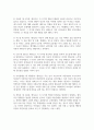 상담이론_당신의 발달이나 성격에 가장 중요한 영향을 미친 인물을 찾아내고, 그의 행동, 사고, 정서가 당신의 발달에 구체적으로 어떤 영향을 미쳤는지를 Erikson의 심리사회적 발달 단계에 근거하여 분석해 보시오. 4페이지