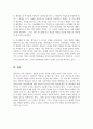 상담이론_당신의 발달이나 성격에 가장 중요한 영향을 미친 인물을 찾아내고, 그의 행동, 사고, 정서가 당신의 발달에 구체적으로 어떤 영향을 미쳤는지를 Erikson의 심리사회적 발달 단계에 근거하여 분석해 보시오. 5페이지