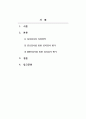 상담이론과실제_내담자에 대한 이해에서, 심리검사를 통한 평가는 얼마나 믿을만한가요. 지능검사, 적성검사 등 본인의 경험을 토대로 논술하세요. 2페이지