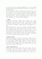 상대방의 마음을 움직이는 협상전략 4페이지