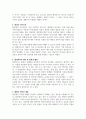 상대방의 마음을 움직이는 협상전략 5페이지