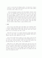 생명과학이 이룩한 성과와 의의 7페이지