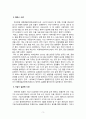 생명과환경_한국인의 신종 코로나 바이러스에 대한 반응과 메르스에 대한 반응 (및 가습기 살균제의 광범위한 사용으로 이끈 심리)의 공통점 4페이지