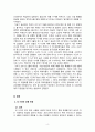 생명과환경_한국인의 신종 코로나 바이러스에 대한 반응과 메르스에 대한 반응 (및 가습기 살균제의 광범위한 사용으로 이끈 심리)의 공통점 5페이지