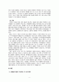 생명과환경_한국인의 신종 코로나 바이러스에 대한 반응과 메르스에 대한 반응 (및 가습기 살균제의 광범위한 사용으로 이끈 심리)의 공통점 7페이지