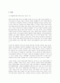 생명과환경_한국인의 코로나 19 (신종 코로나바이러스)에 대한 반응과 메르스에 대한 반응 (및 가습기 살균제의 광범위한 사용으로 이끈 심리)의 공통점에 대해서 생각해보시오. 4페이지