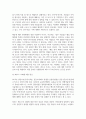 생명과환경_한국인의 코로나 19 (신종 코로나바이러스)에 대한 반응과 메르스에 대한 반응 (및 가습기 살균제의 광범위한 사용으로 이끈 심리)의 공통점에 대해서 생각해보시오. 5페이지