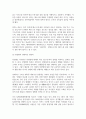 생명과환경_한국인의 코로나 19 (신종 코로나바이러스)에 대한 반응과 메르스에 대한 반응 (및 가습기 살균제의 광범위한 사용으로 이끈 심리)의 공통점에 대해서 생각해보시오. 6페이지