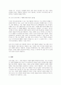 생명과환경_한국인의 코로나 19 (신종 코로나바이러스)에 대한 반응과 메르스에 대한 반응 (및 가습기 살균제의 광범위한 사용으로 이끈 심리)의 공통점에 대해서 생각해보시오. 7페이지