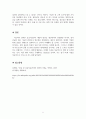 생산관리_공급사슬관리의 개념을 간략히 설명하고, 공급사슬관리에서 나타나는 채찍효과의 개념, 발생원인 및 해결방안에 대하여 기술하시오. 5페이지