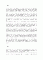 생산관리_관심 있는 기업(혹은 가게)을 2가지 선정하여 각 기업의 우위 요건과 최소요건을 비교하여 설명하시오. (사례를 포함하여 구체적으로 설명). 또한 각 기업들이 우위 요건을 유지하기 위해 어떠한 노력을 해야 하는지 본인의 의견을 각각 서술하시오. 2페이지