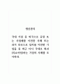 생산관리_국내 기업 중 외국으로 공장 또는 사업체를 이전한 사례 또는 과거 외국으로 입지를 이전한 기업들 중 최근 다시 국내로 회귀(리쇼어링)하는 기업의 사례를 조사하라. 1페이지