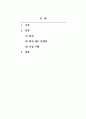 생산관리_국내 기업 중 외국으로 공장 또는 사업체를 이전한 사례 또는 과거 외국으로 입지를 이전한 기업들 중 최근 다시 국내로 회귀(리쇼어링)하는 기업의 사례를 조사하라. 2페이지