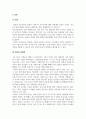 생산관리_국내 기업 중 외국으로 공장 또는 사업체를 이전한 사례 또는 과거 외국으로 입지를 이전한 기업들 중 최근 다시 국내로 회귀(리쇼어링)하는 기업의 사례를 조사하라. 4페이지