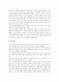 생산관리_국내 기업 중 외국으로 공장 또는 사업체를 이전한 사례 또는 과거 외국으로 입지를 이전한 기업들 중 최근 다시 국내로 회귀(리쇼어링)하는 기업의 사례를 조사하라. 5페이지