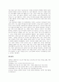 생산관리_국내 기업 중 외국으로 공장 또는 사업체를 이전한 사례 또는 과거 외국으로 입지를 이전한 기업들 중 최근 다시 국내로 회귀(리쇼어링)하는 기업의 사례를 조사하라. 7페이지