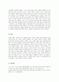 생활과부동산_개정된 임대차 3법이 임대시장에 미치는 영향에 대하여 서술하시오. 6페이지