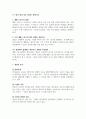 생활과안전_여러분이 관심 갖는 취미를 선택하여 해당 분야의 안전문화 확립을 위한 방안이 무엇일지 고민하여 대안을 제시하는 것입니다. 2페이지