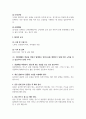 생활과안전_여러분이 관심 갖는 취미를 선택하여 해당 분야의 안전문화 확립을 위한 방안이 무엇일지 고민하여 대안을 제시하는 것입니다. 3페이지