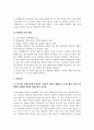 생활과안전_여러분이 관심 갖는 취미를 선택하여 해당 분야의 안전문화 확립을 위한 방안이 무엇일지 고민하여 대안을 제시하는 것입니다. 5페이지