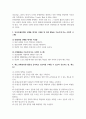생활과안전_여러분이 관심 갖는 취미를 선택하여 해당 분야의 안전문화 확립을 위한 방안이 무엇일지 고민하여 대안을 제시하는 것입니다. 6페이지