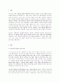 생활예절_일상생활 속 행동 예절 중 상황별 행동 예절의 적용을 이해하고 실천할 수 있도록 다음과 같이 제시된 문항에 대해 이론 및 자신의 의견을 서술하시오. (자신감과 공손함을 갖춘 자세, 시간, 장소, 경우에 맞는 행동 예절, 교통수단별 이용 예절) 3페이지