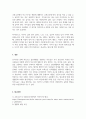 생활예절_일상생활 속 행동 예절 중 상황별 행동 예절의 적용을 이해하고 실천할 수 있도록 다음과 같이 제시된 문항에 대해 이론 및 자신의 의견을 서술하시오. (자신감과 공손함을 갖춘 자세, 시간, 장소, 경우에 맞는 행동 예절, 교통수단별 이용 예절) 5페이지