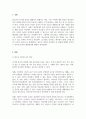 생활지도와상담_청소년 인터넷 중독의 원인과 실태 그리고 해결 방안 3페이지