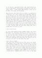 생활지도와상담_청소년 인터넷 중독의 원인과 실태 그리고 해결 방안 4페이지