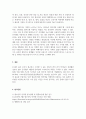 생활지도와상담_청소년 인터넷 중독의 원인과 실태 그리고 해결 방안 5페이지