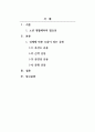 생활체육론_초고령화 시대의 웰다잉을 위한 노인 생활체육으로 건강을 위해 어떤 운동들이 필요하며 이에 따른 추천운동을 서술하시오. 2페이지