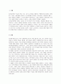 성격심리학_성격심리학의 여러 관점의 특징과 강조점을 나열하고 본인이 가장 선호하는 관점과 이유를 적으시오. 3페이지